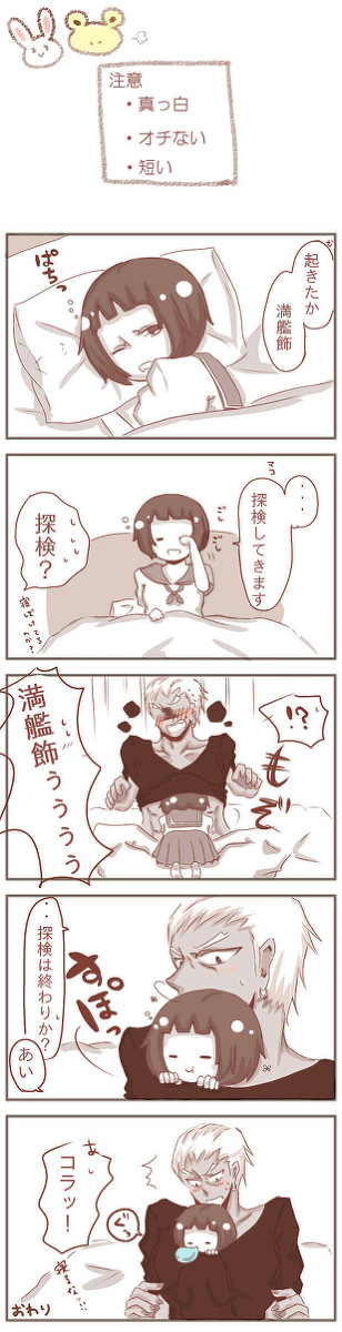 小動物系 女子