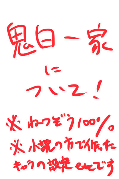 白澤が妊娠した噺にでてきた子