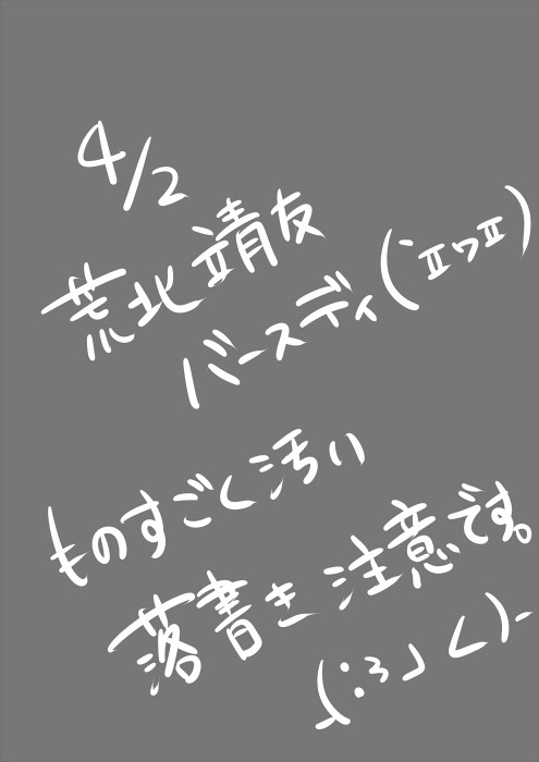 【荒東】荒北誕！！【腐向け】