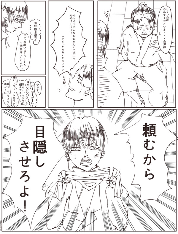 【白桃】マジ淫獣
