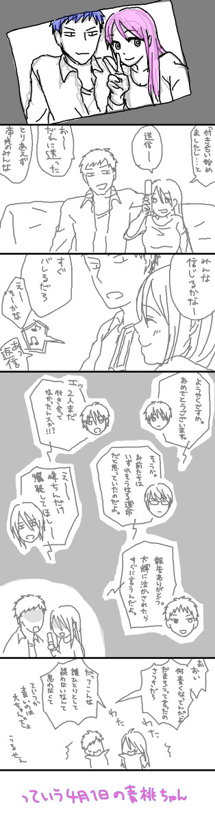 エイプリル青桃ちゃん