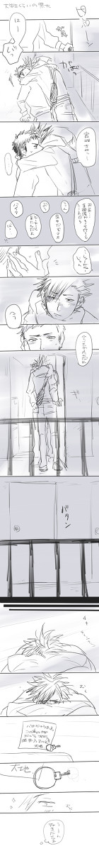 大地さんと黒尾の冬