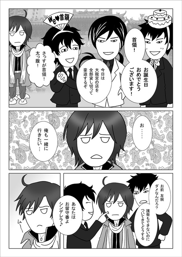 りゅーたん2014