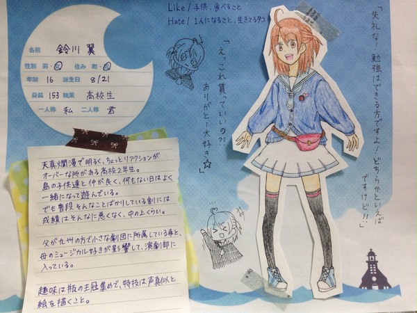 【月鐘】鈴川   翼【住民票】