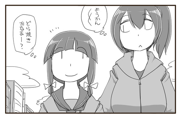 甘いの