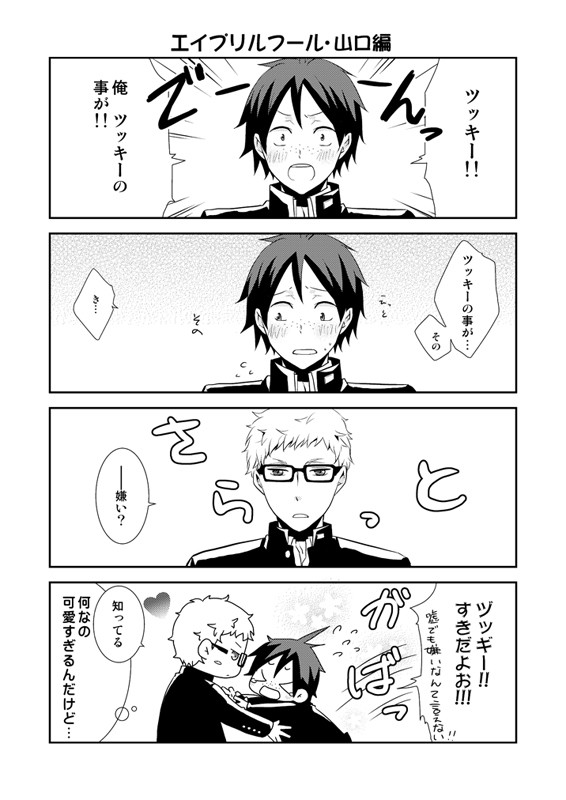 【腐・月山】書店委託のお知らせとか