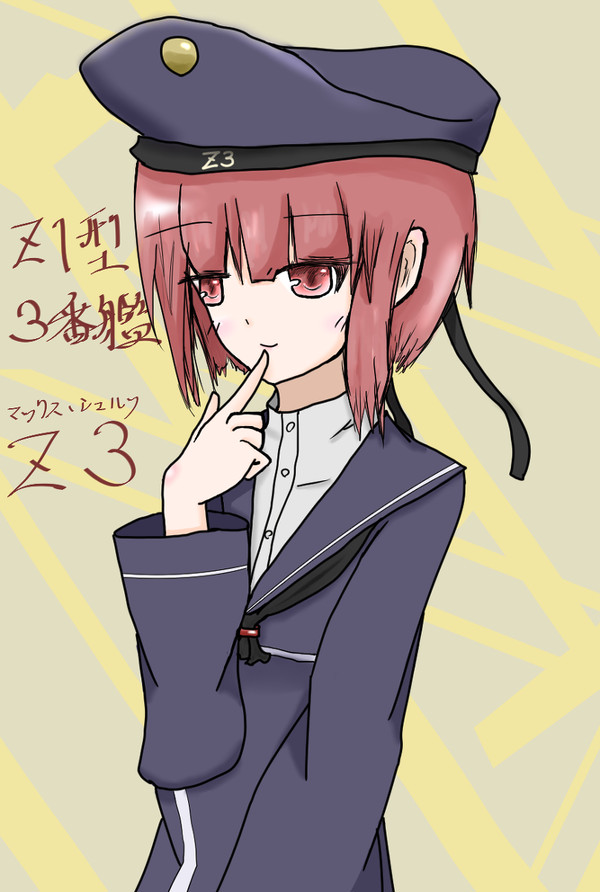 Z3ことマックスたん