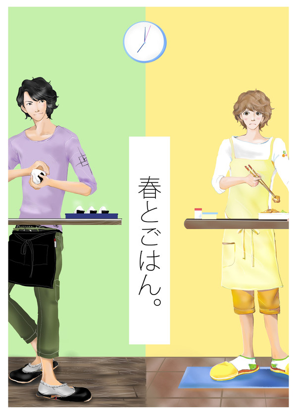春とごはん