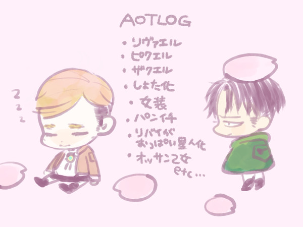 【腐】リヴァエル他