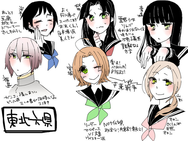 【都道府県擬人化】落書きまとめ５