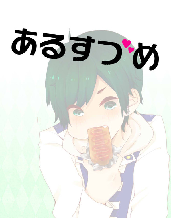 あるすづめ