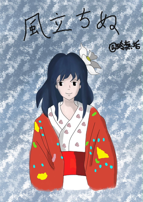 里见菜穗子