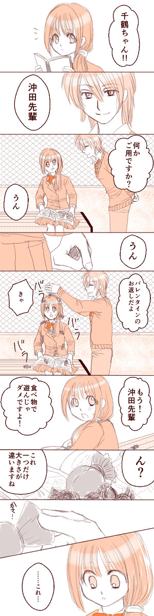 WD(沖千)
