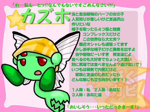 【ぴくカビ】カズホ【再登録】