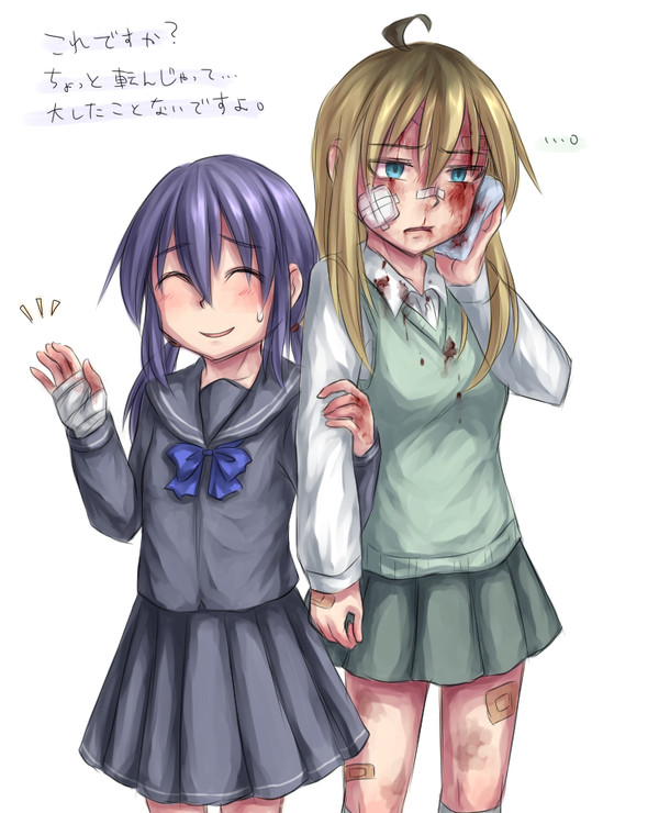 転んだだけです