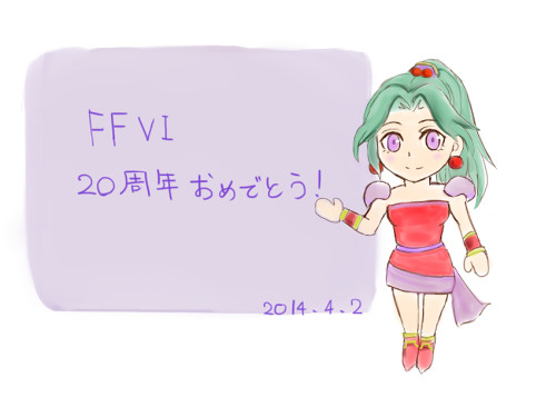FFVI　20th