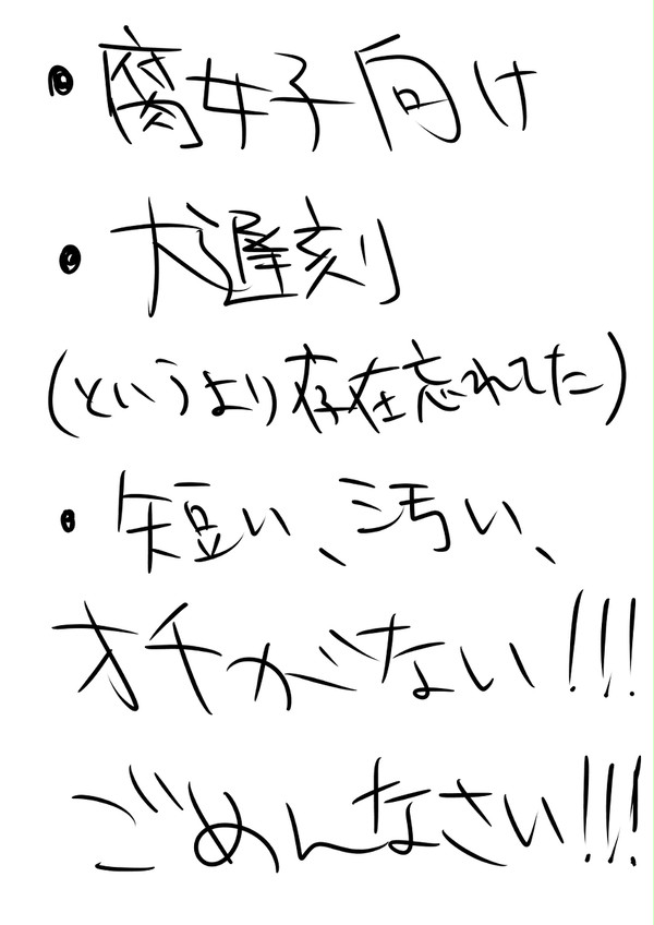 【腐向け】大遅刻バレンタイン漫画(ダテサナ)