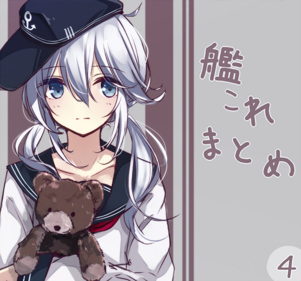 艦これまとめ