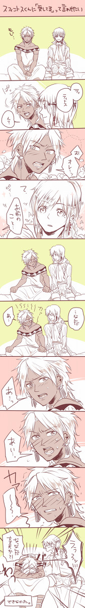 スフィントスくんに愛してるって言わせたい