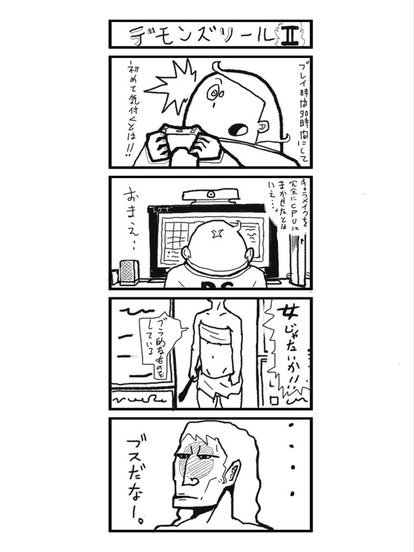 4コマ