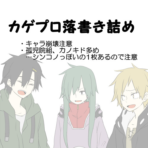 落書き詰め2