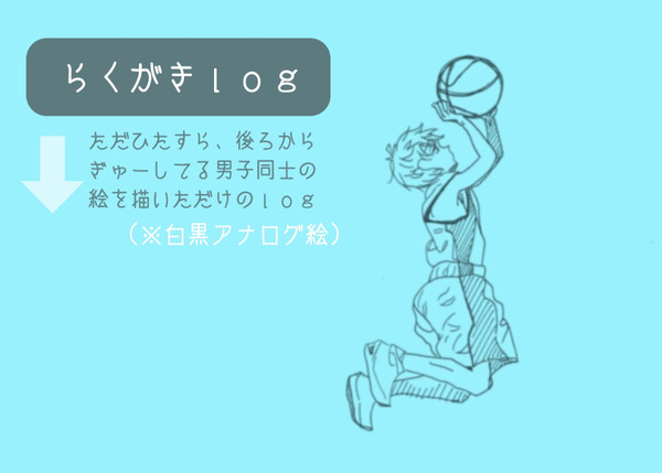 後ろからぎゅーっ。
