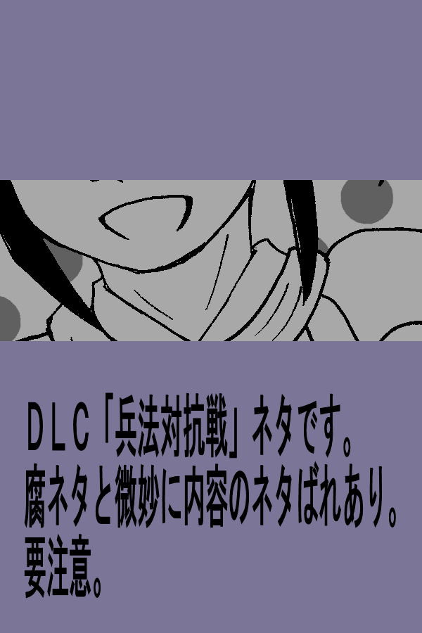 某ダウンロードシナリオが楽しすぎて辛い