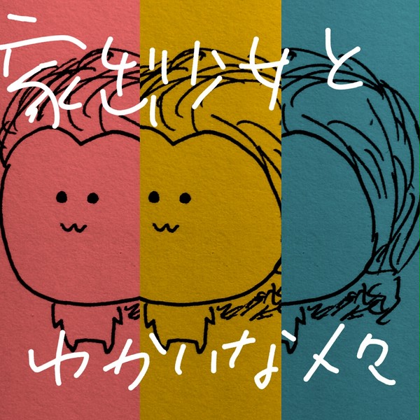 まとめ