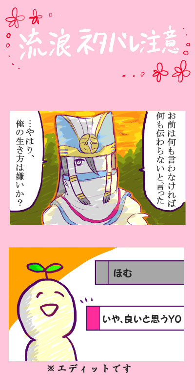 甘い雰囲気に勝てなくて
