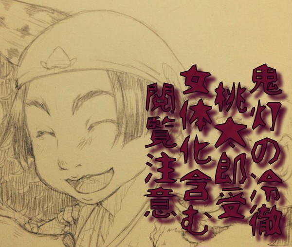 【鬼桃・白桃】桃と箱詰め