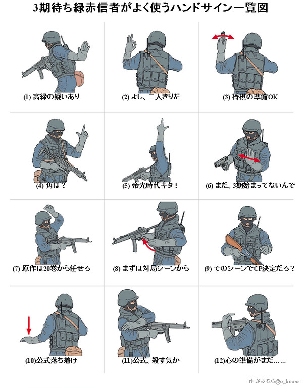 【祝】3期待ち緑赤信者のハンドサイン【３期確定・大勝利】