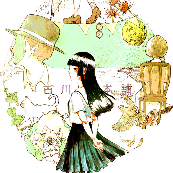 古川本舗