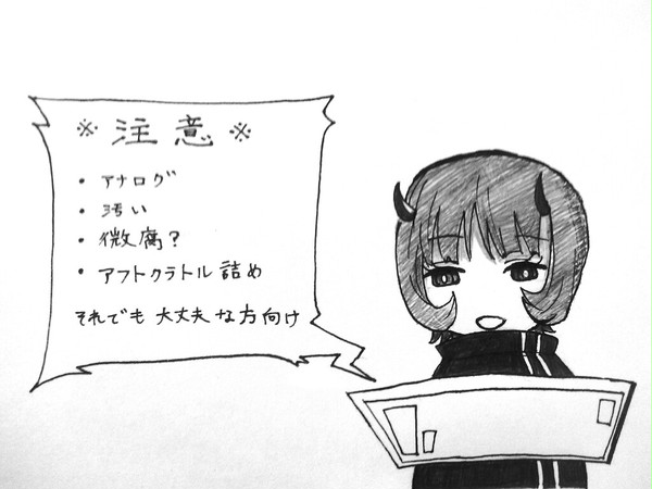 神の国落書き