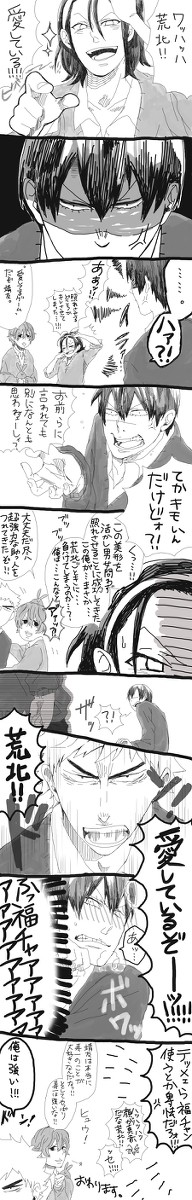 箱学３年で愛してるゲーム