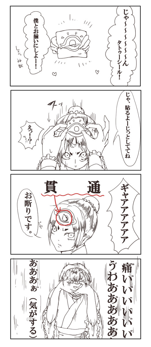 【白丁】お揃いにしたい４コマ
