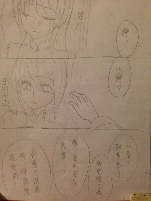 絕對是個夢　＊漢語注意