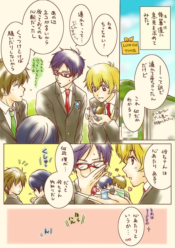 （略）ちっちゃいまこはる拾いました。そのに