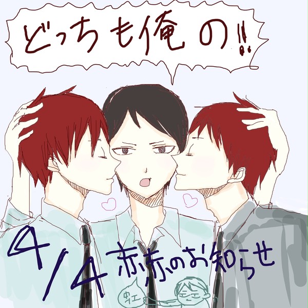 4月4日