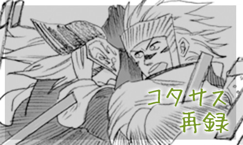 ヤキの回った忍