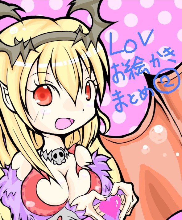 Lovお絵かきつめ2