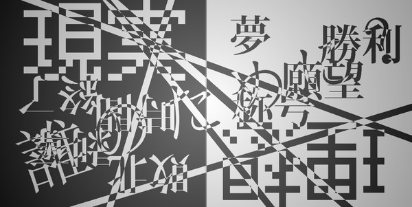 ヘッダーネタ2