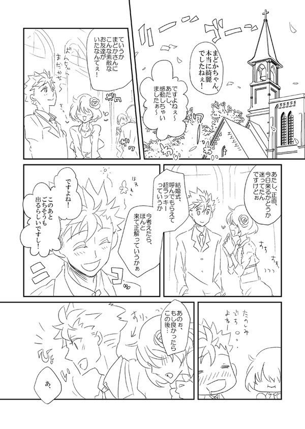 蛮銀いいよ！っていう漫画【過去作】