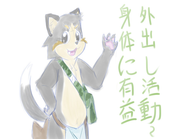 Go out to play~