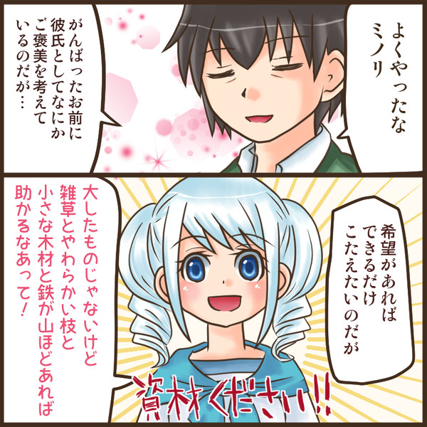たくましくなりました
