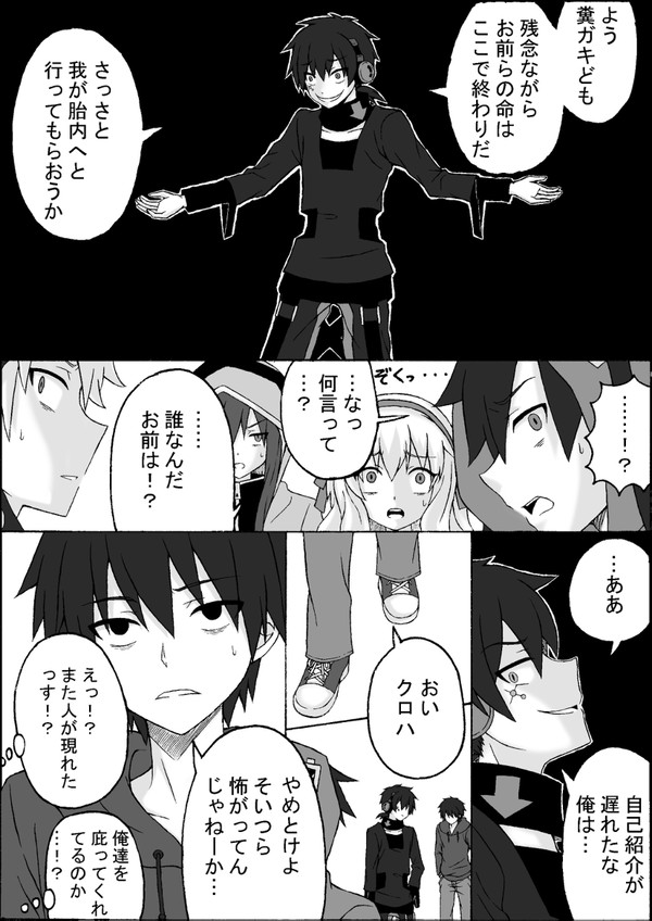 独占【シン黒コノ】