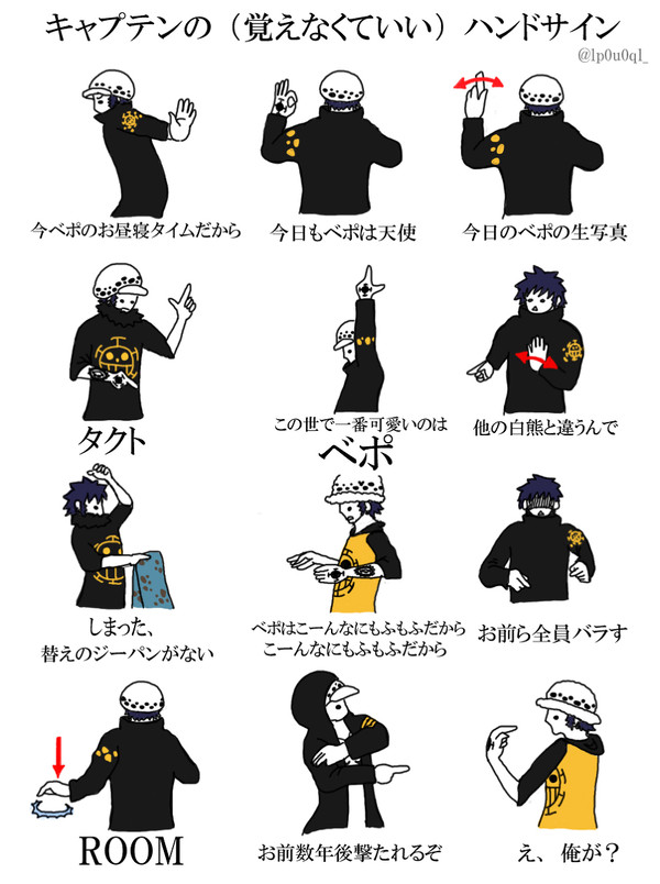 キャプテンのハンドサイン