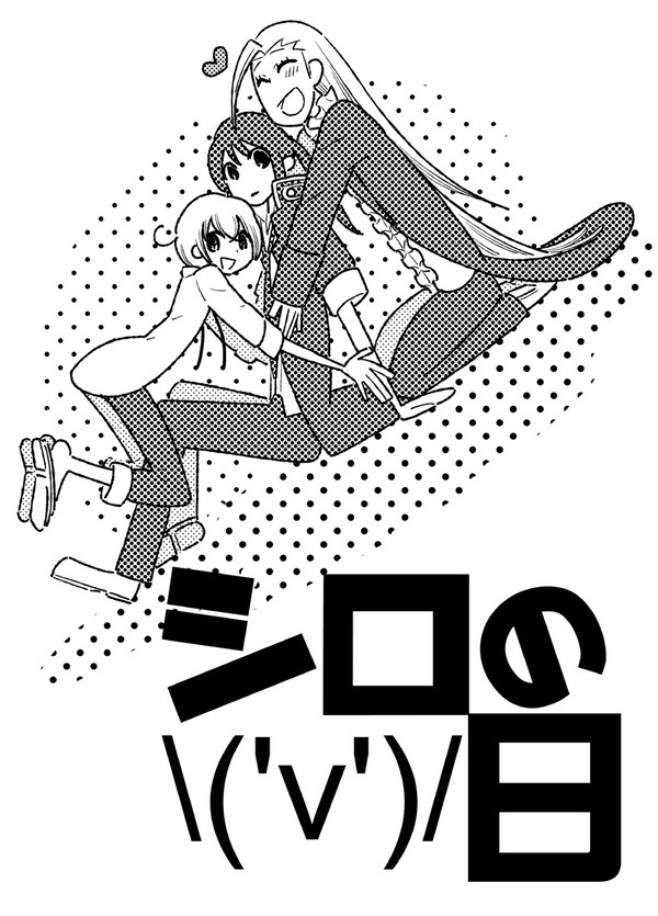 【４/６ＫＯＣ】ひのむすび合同コピー本のおしらせ