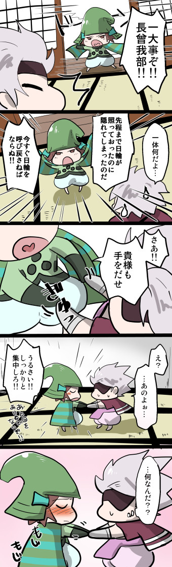 てらたま