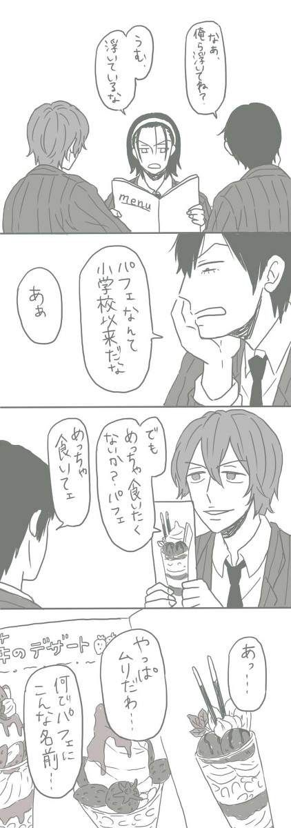 箱学まんがとおまけの東巻