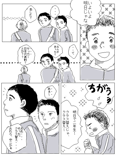つれづれ バッテリーまんが(以下続)